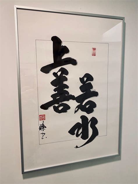 書法字畫